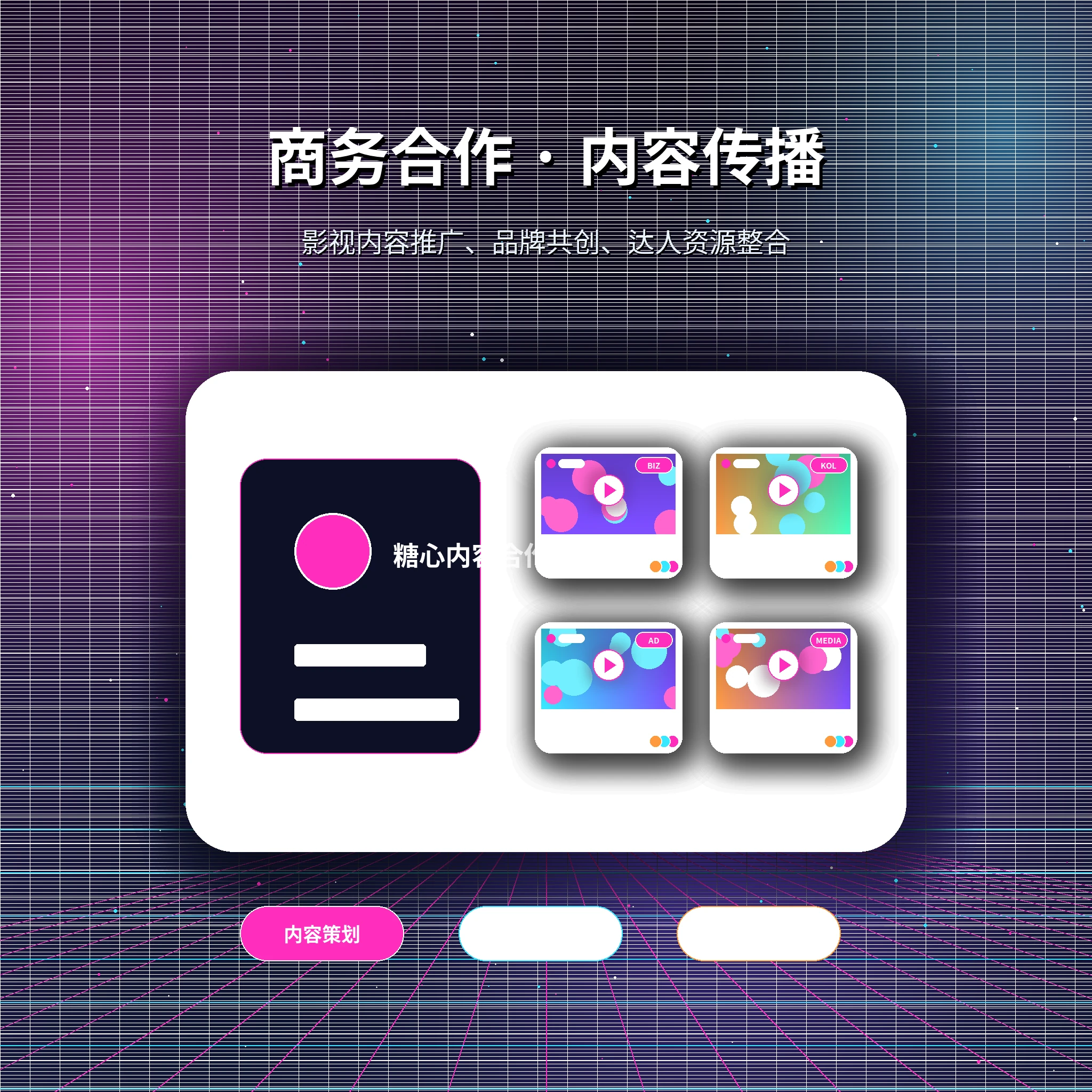 糖心vlog帮助中心形象展示